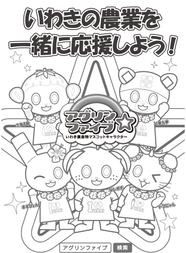 ぬりえ（全員）