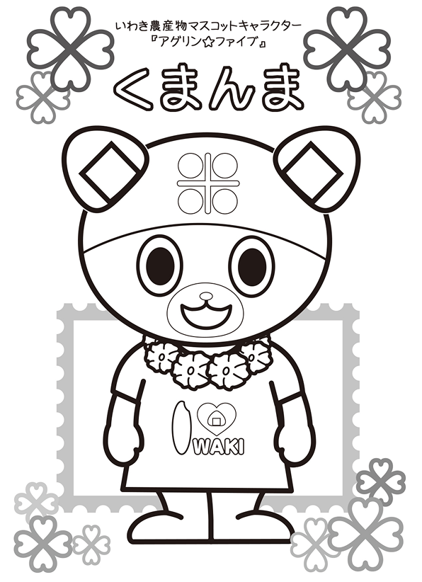 ぬりえ（くまんま）