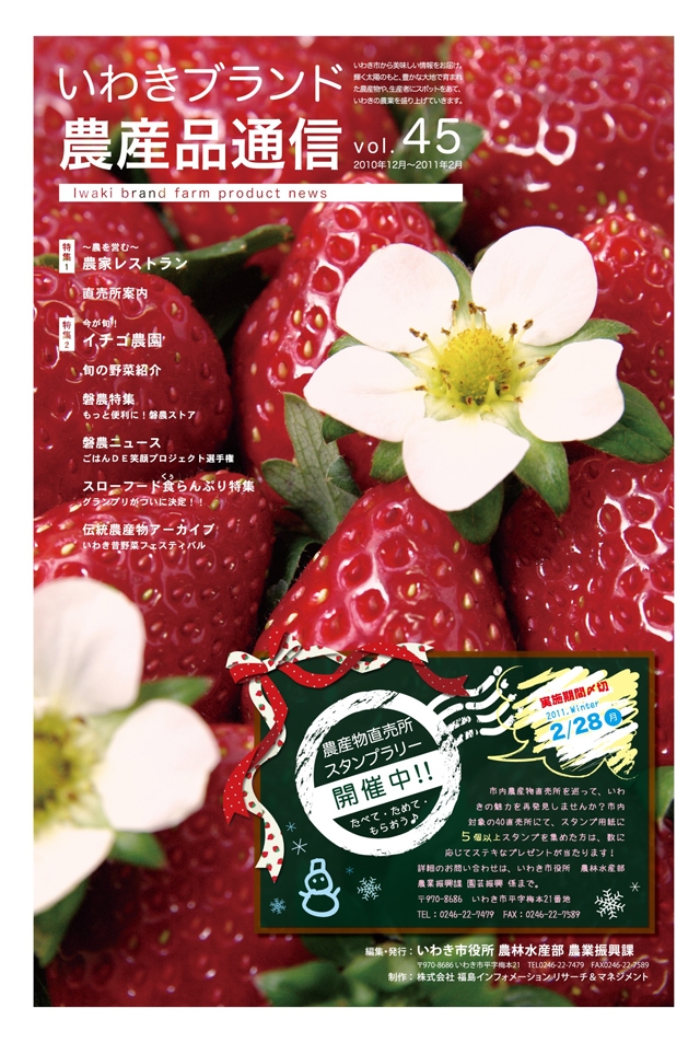 ブランド通信 vol.45