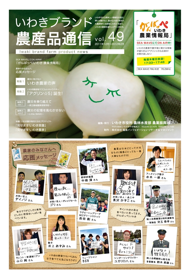 ブランド通信 vol.49