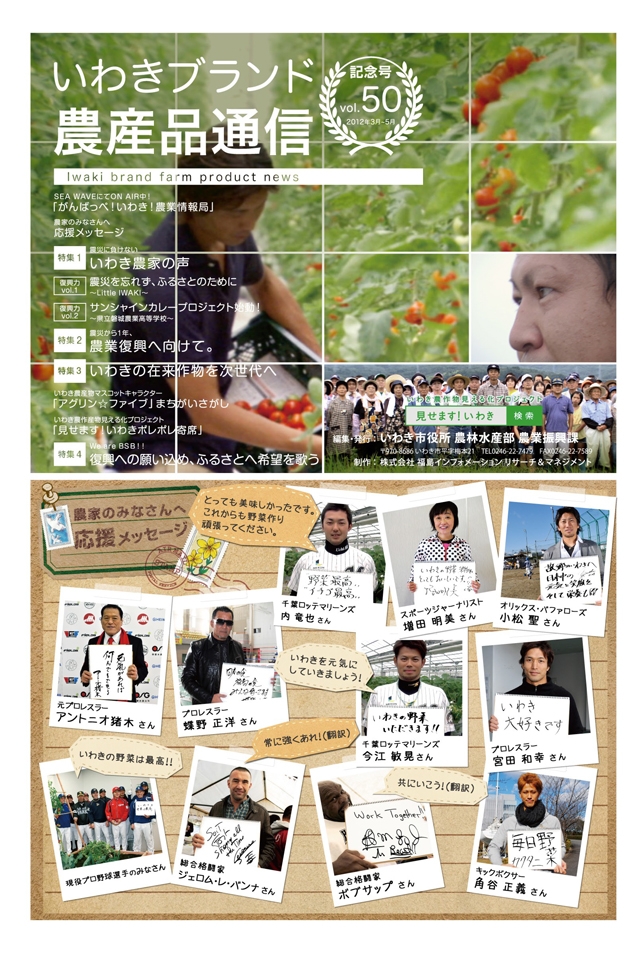 ブランド通信 vol.50