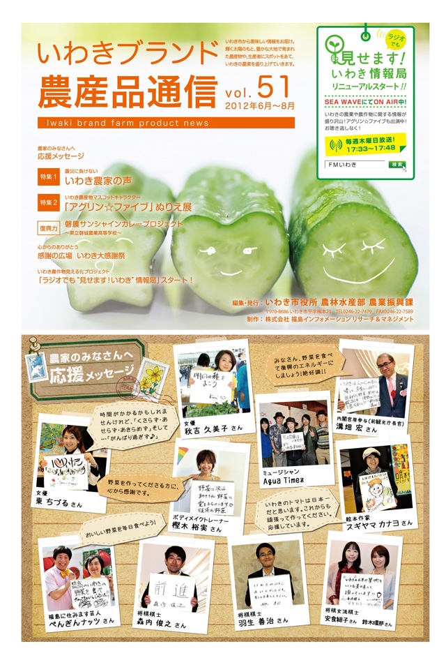 ブランド通信 vol.51