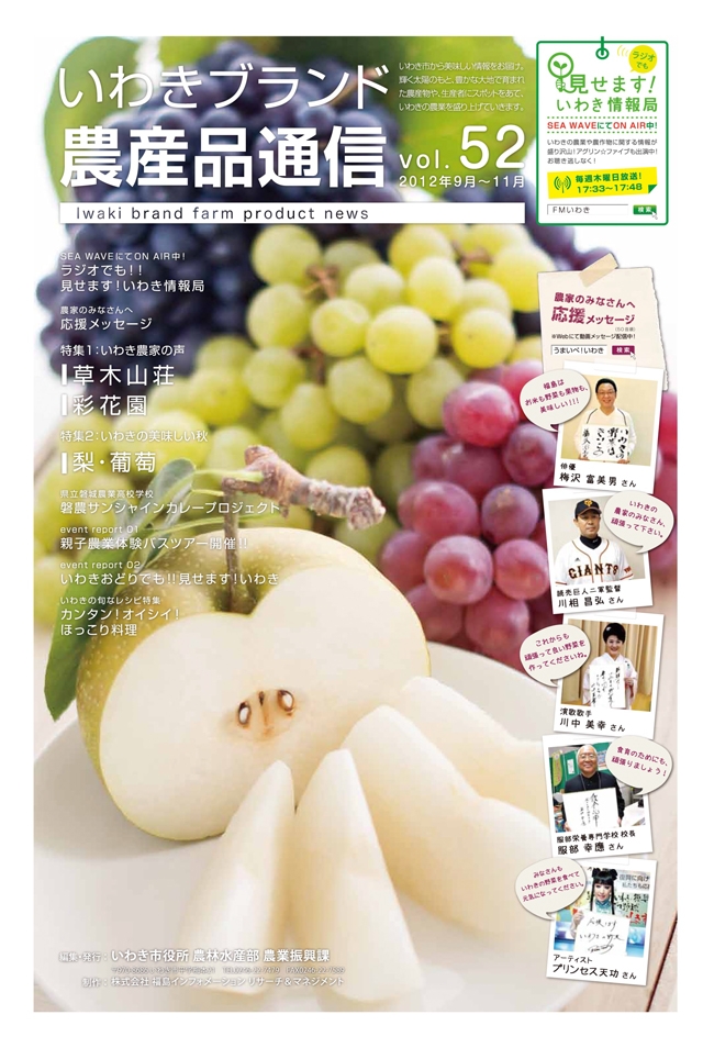 ブランド通信 vol.52