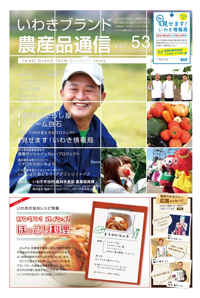 ブランド通信 vol.53