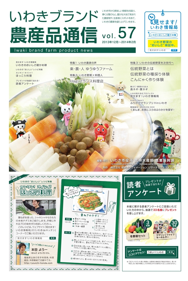 ブランド通信 vol.57