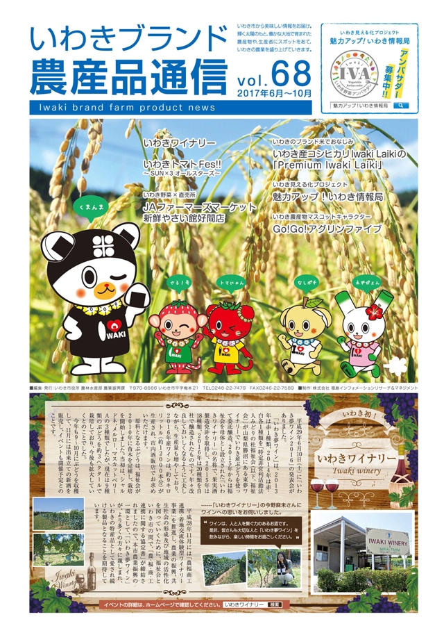 ブランド通信 vol.68