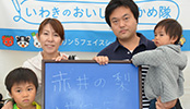 いわきのおいしさ確かめ隊 NO.015