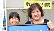 いわきのおいしさ確かめ隊 NO.019