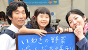 いわきのおいしさ確かめ隊 NO.037