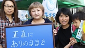 いわきのおいしさ確かめ隊 NO.002