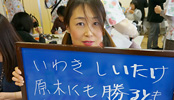 いわきのおいしさ確かめ隊 NO.002