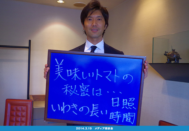 いわきのおいしさ確かめ隊 NO.001拡大画像