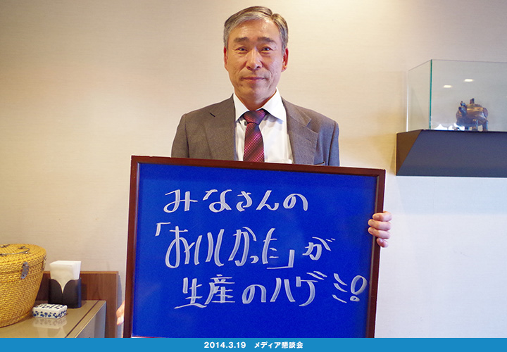 いわきのおいしさ確かめ隊 NO.002拡大画像