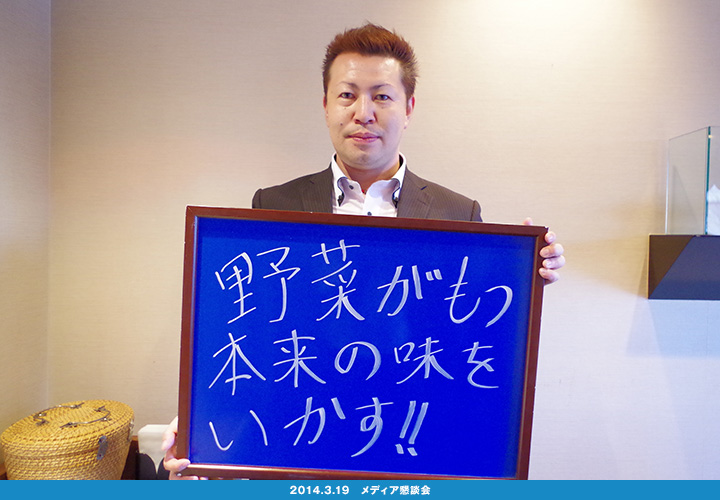 いわきのおいしさ確かめ隊 NO.003拡大画像
