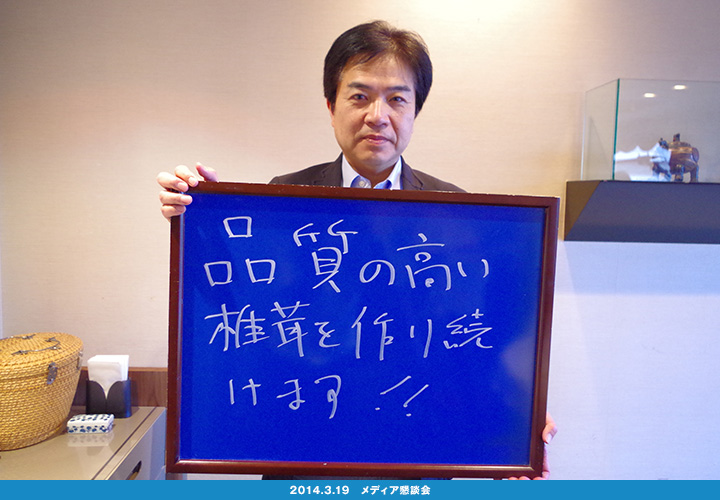 いわきのおいしさ確かめ隊 NO.004拡大画像
