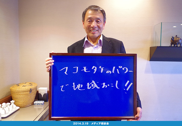 いわきのおいしさ確かめ隊 NO.005拡大画像