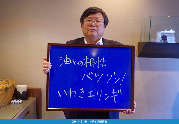 いわきのおいしさ確かめ隊 NO.006拡大画像
