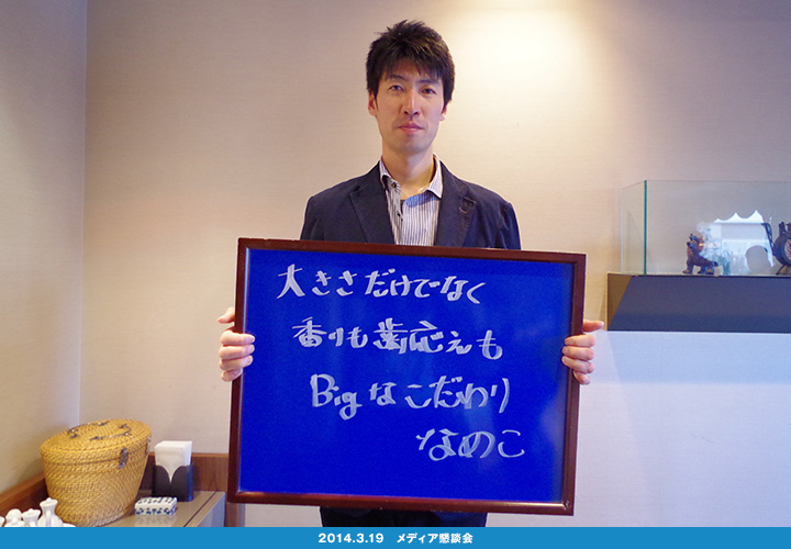 いわきのおいしさ確かめ隊 NO.007拡大画像