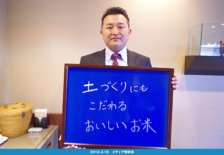 いわきのおいしさ確かめ隊 NO.008拡大画像