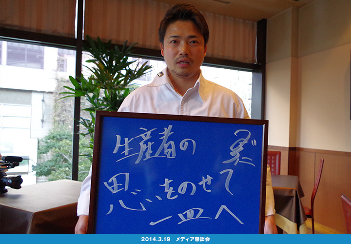 いわきのおいしさ確かめ隊 NO.009拡大画像