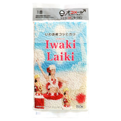 いわき産コシヒカリ Iwaki Laiki 150g(1合)