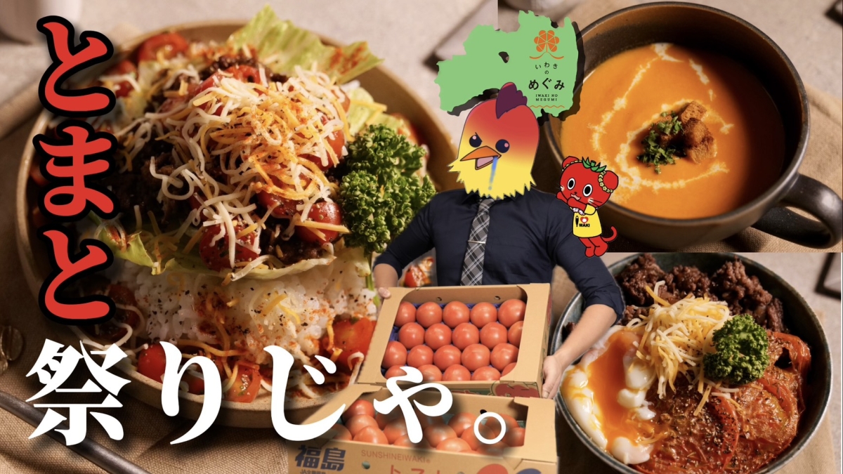 シリーズ累計70万回再生!今年も料理系人気YouTuber「ささみキッチン」が登場♪