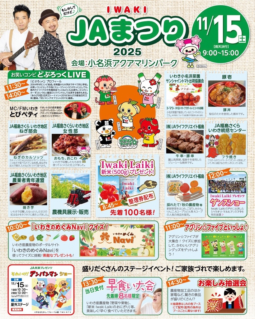 【ステージアトラクション】